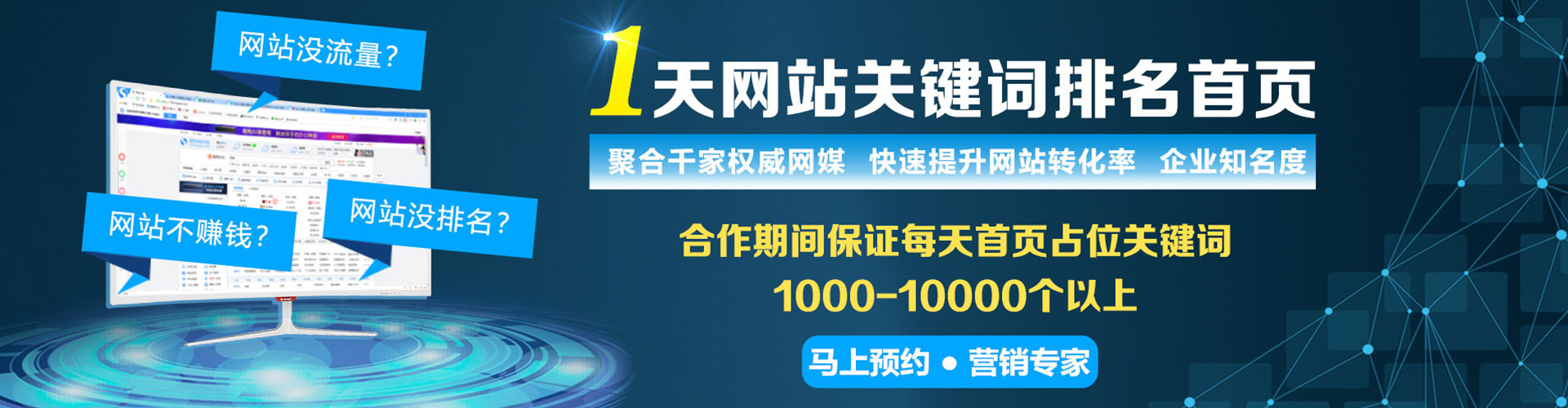 呼图壁百度竞价托管
